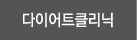 다이어트클리닉